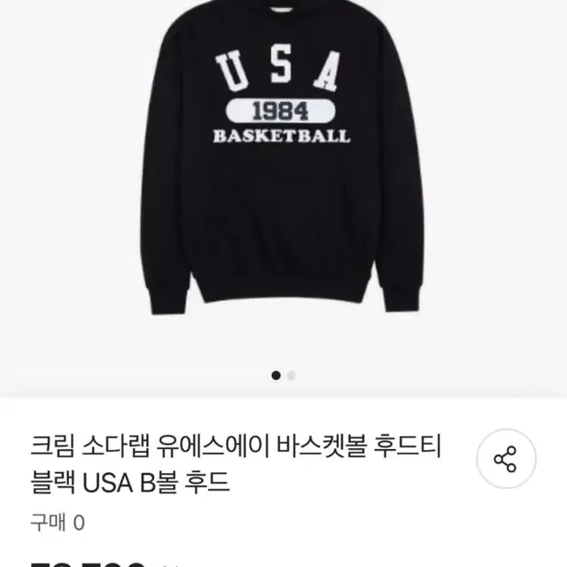 USA 바스킷볼 검정 후드티L (반값택포)