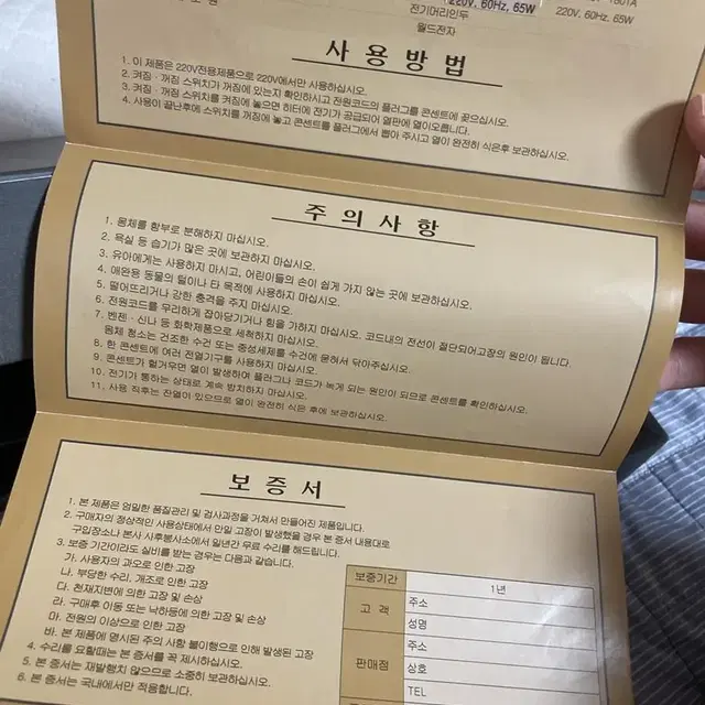 Cns 36cm 전문가용 봉고데기