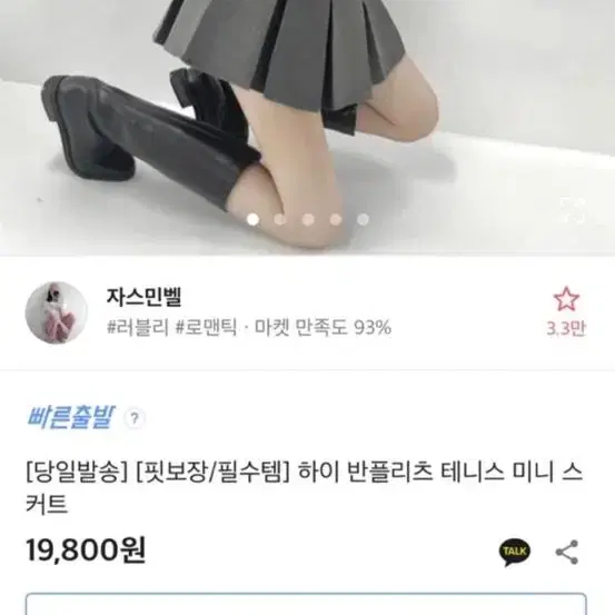 에이블리 테니스 스커트 S