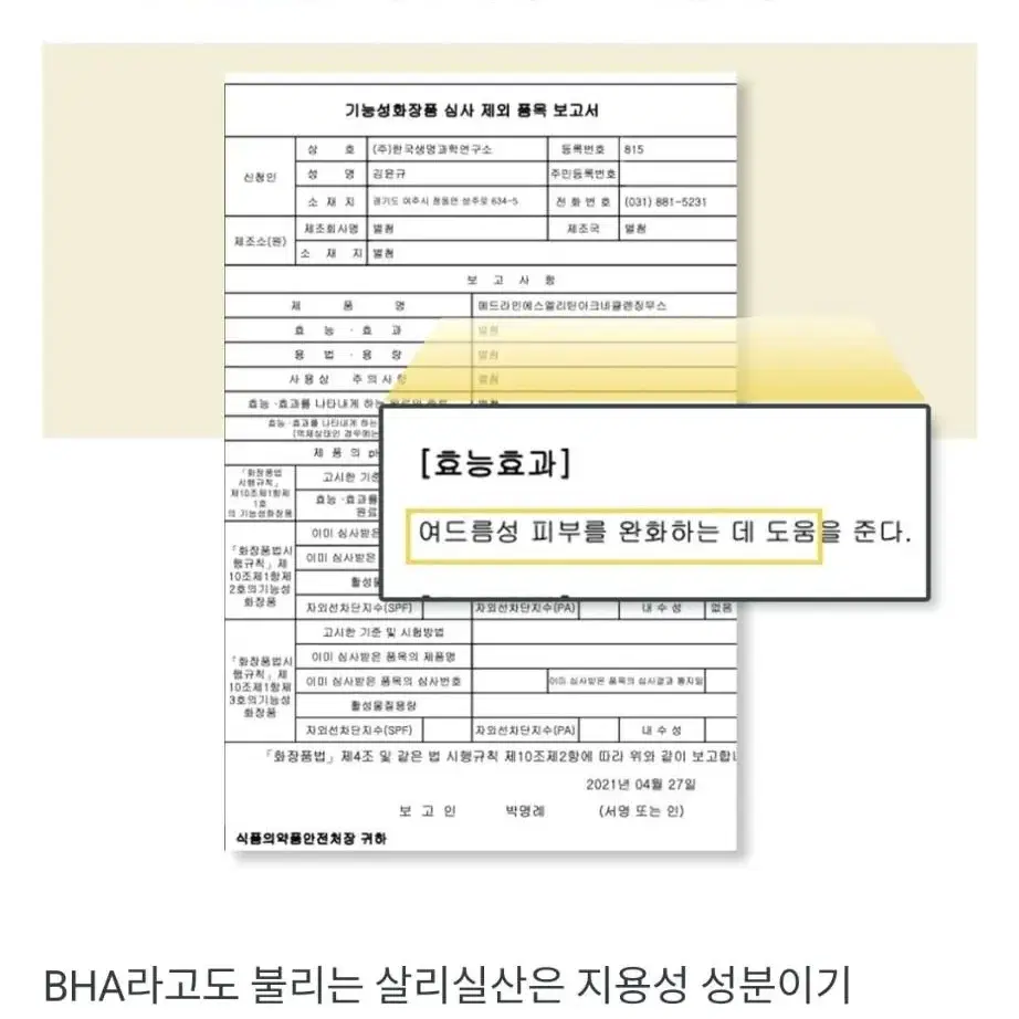 kg당6억의특허원료 진짜 여드름 기능성 클렌징 버블 아크네 클렌징폼