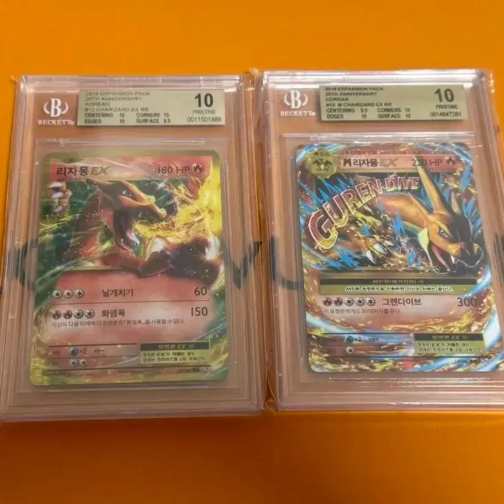 포켓몬카드 20주년 리자몽 Bgs 10 프리스틴 Set