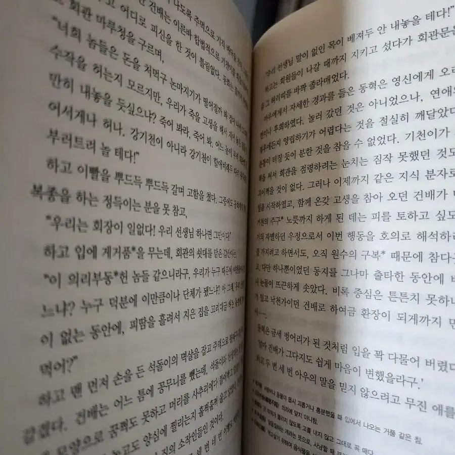 초,중,고 모두에게 추천하는 ' 위즈퍼니 한국 문학' 팝니다(부록 포함)