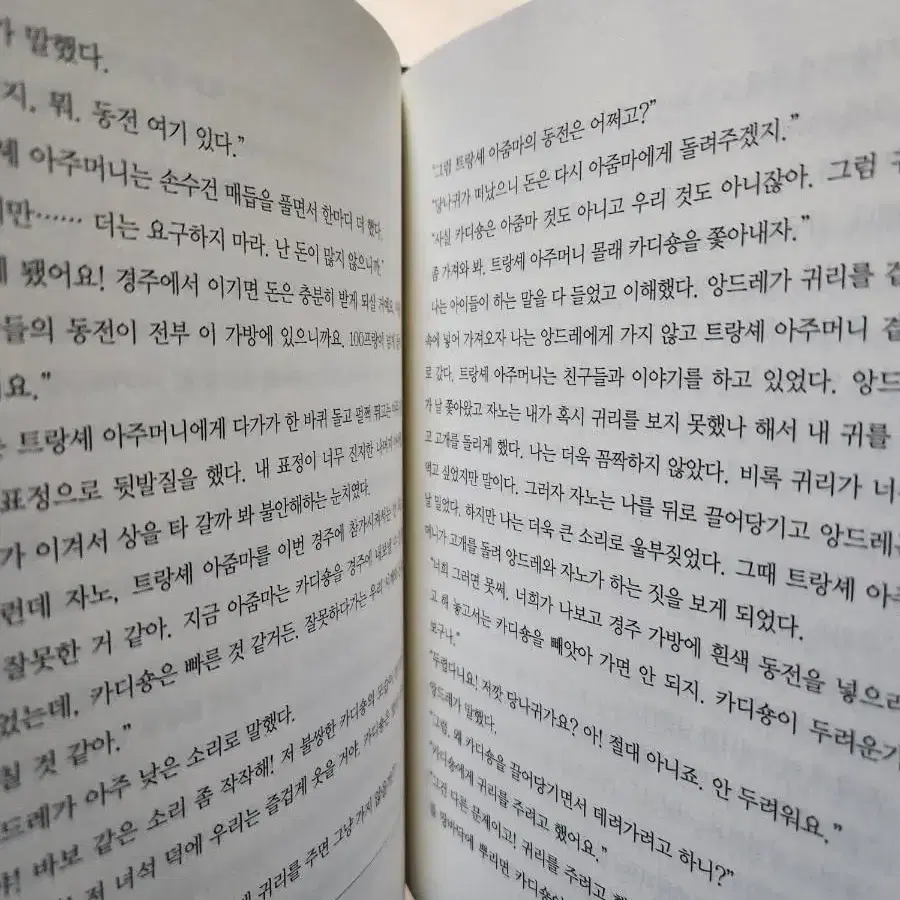 초,중,고 모두에게 좋은 '위즈퍼니 세계 명작' 시리즈 팝니다!