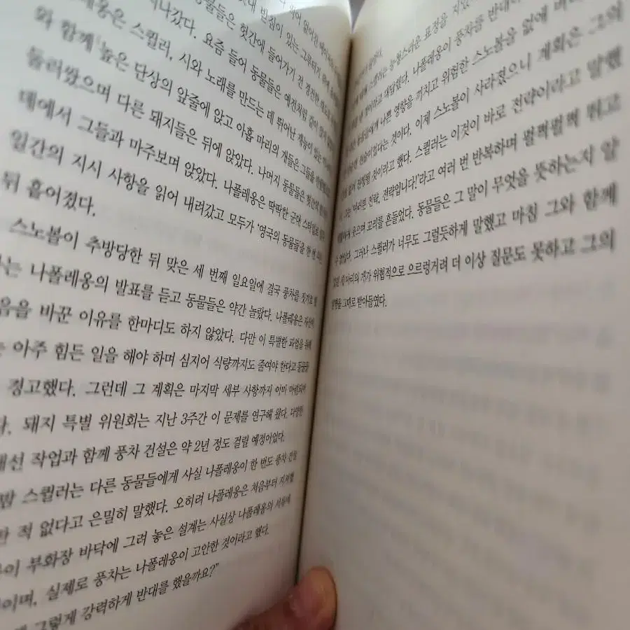 초,중,고 모두에게 좋은 '위즈퍼니 세계 문학' 시리즈 팝니다!