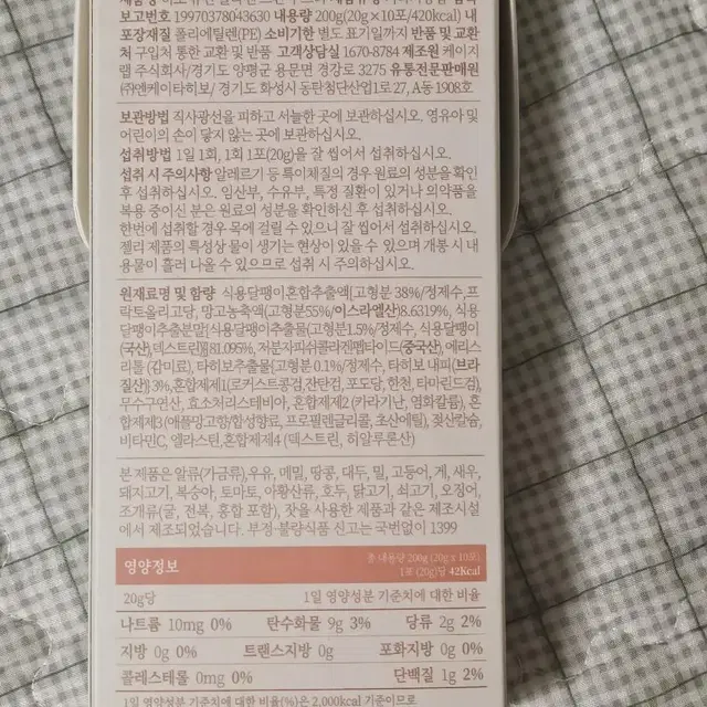 히보 뮤신 콜라겐 스킨 부스터