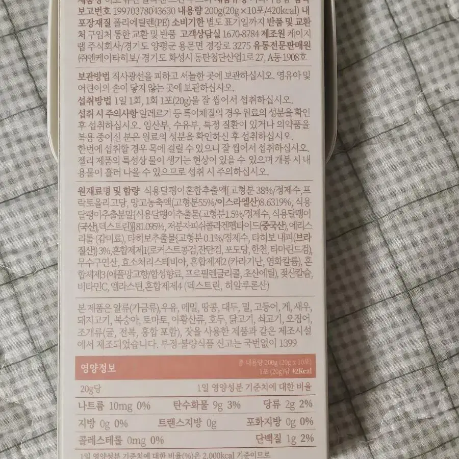 히보 뮤신 콜라겐 스킨 부스터