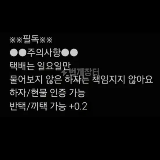 투바투 태현 포카 판매