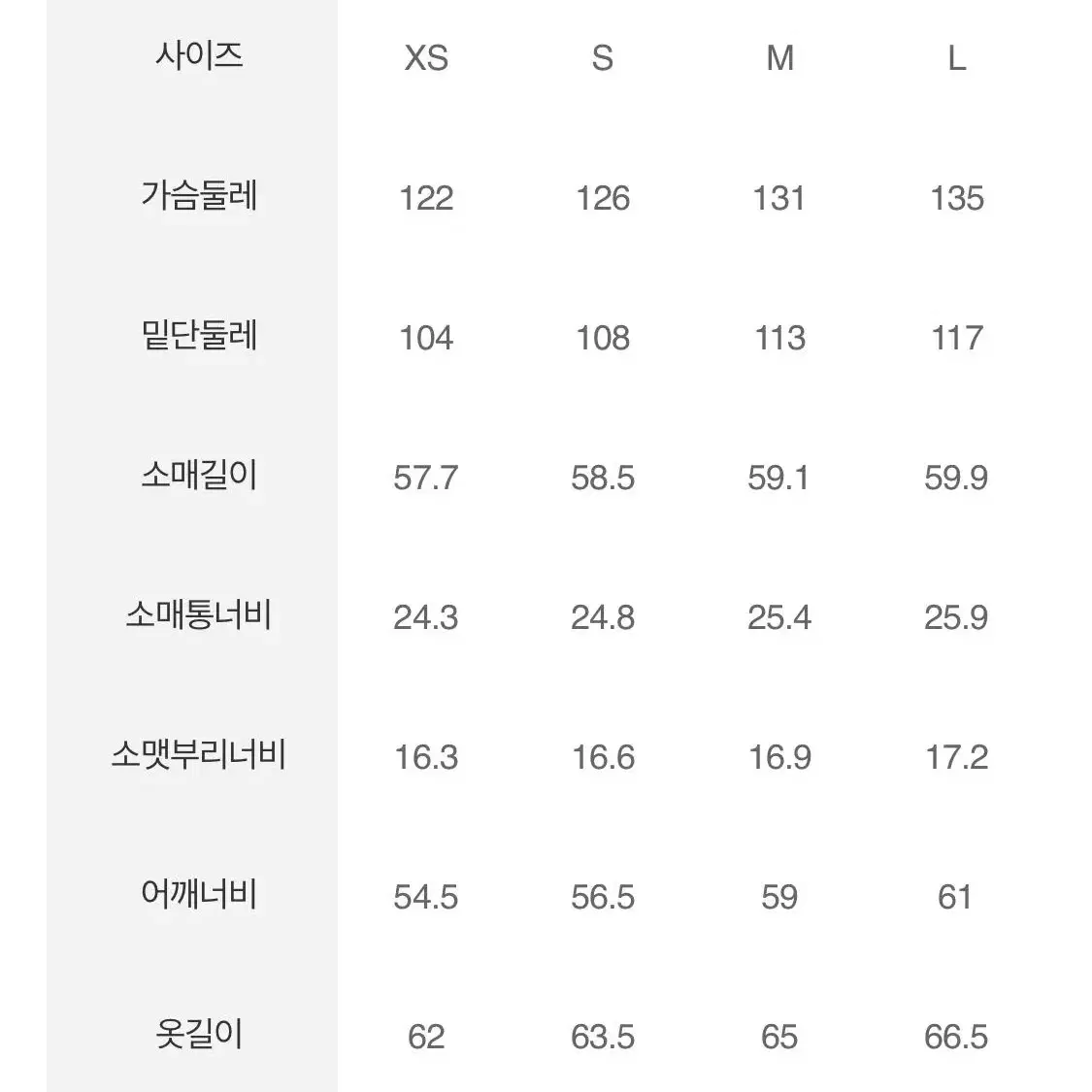 에잇세컨즈 코듀로이 패딩