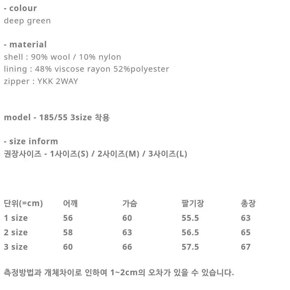 퍼렌 울 블루종 딥그린 1사이즈