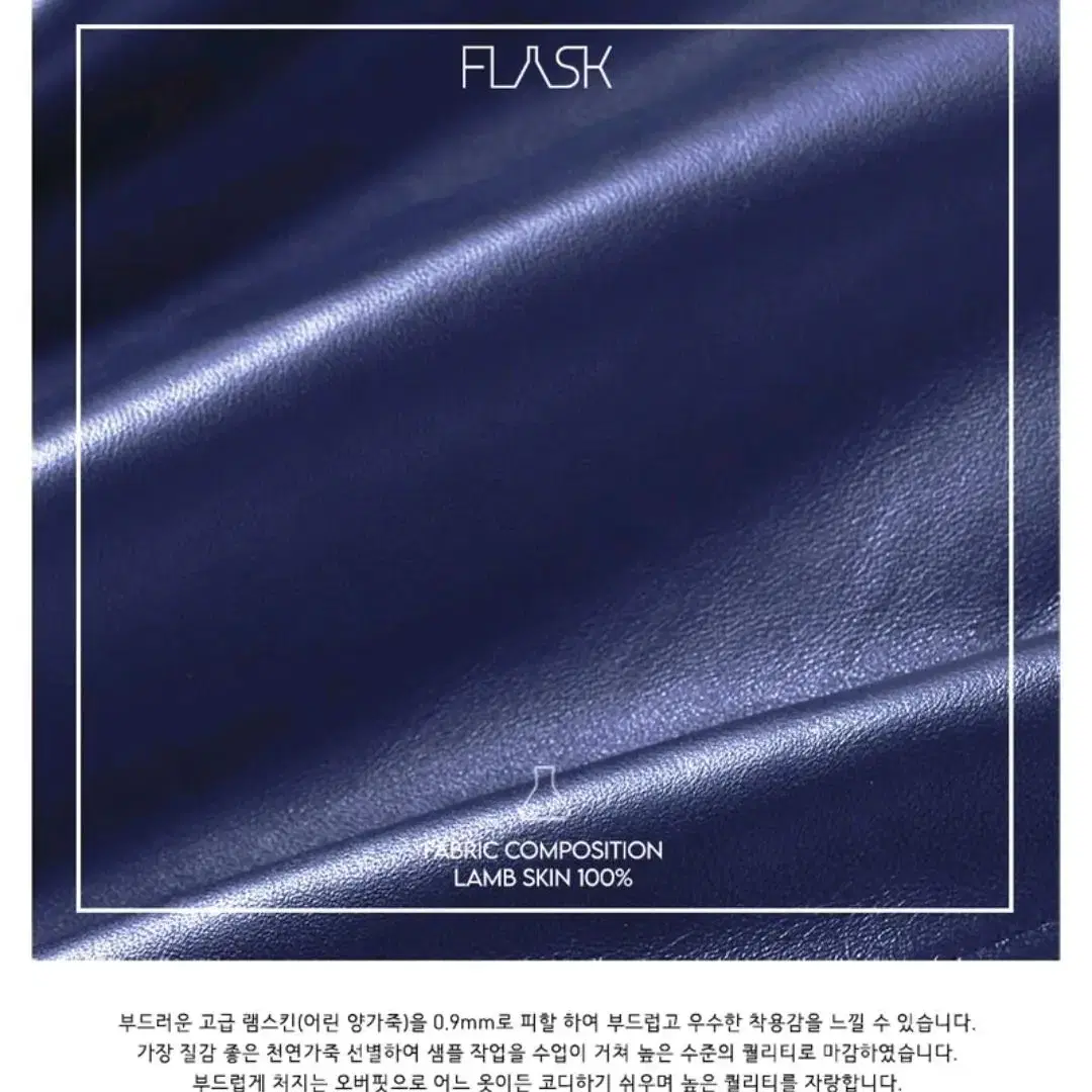 반값 [FLASK] LAMBSKIN OVERFIT RIDER JACKET