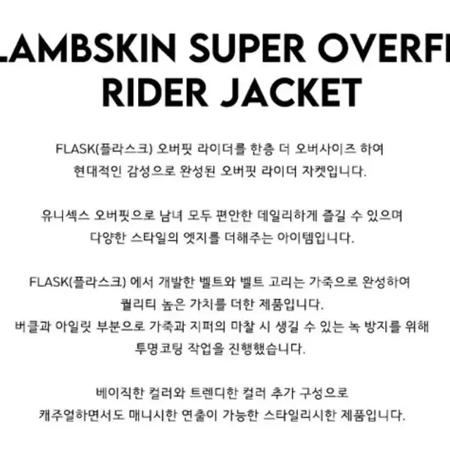 반값 [FLASK] LAMBSKIN OVERFIT RIDER JACKET