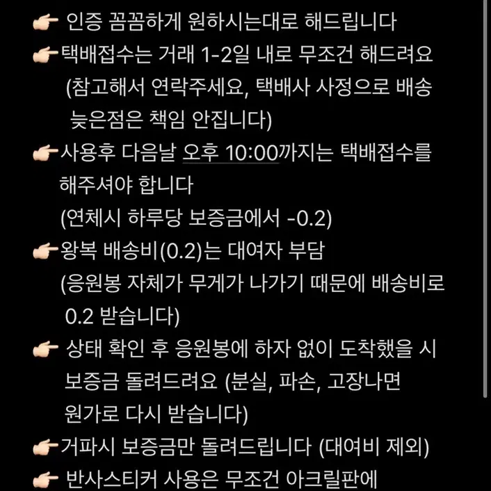 믐뭔봄 엔시티 응원봉 더보이즈 응원봉 하트성기 대여