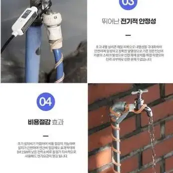 미사용 새제품자동센서 동파방지 열선 3m