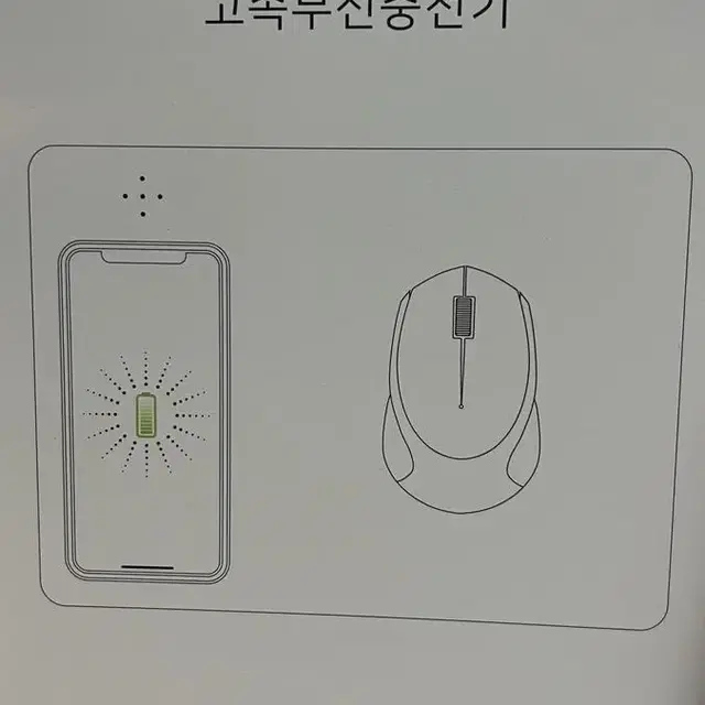 무선 충전 마우스패드 (틱톡)