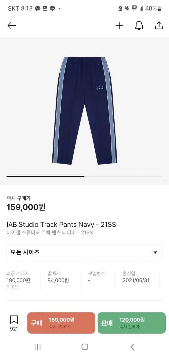 [XL] iApp Studio Track Pants Navy 21ss