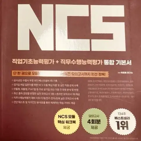 위포트 ncs