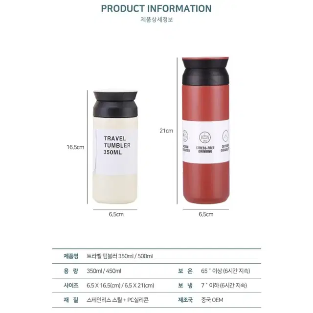 트레블 텀블러 350ml,500ml 자체제작 대량주문 각인인쇄 가능