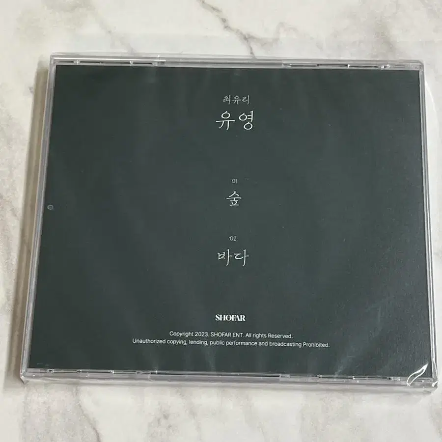 최유영 유영CD