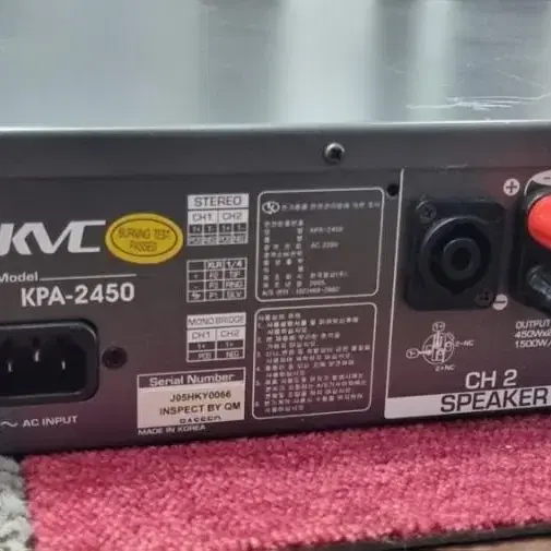 국산 파워앰프중고 KVC KPA-2450