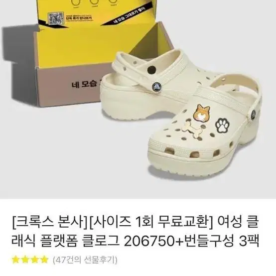 크록스 클래식 플랫폼 클로그 블랙 새것 판매해요