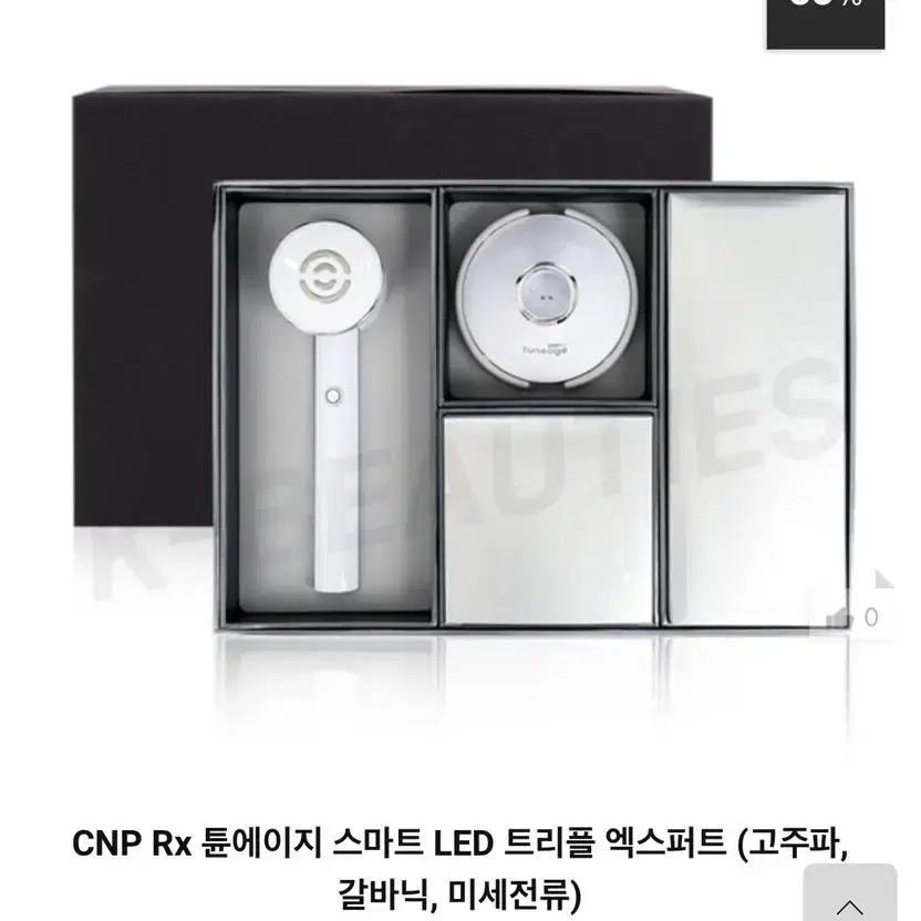 (갈바닉, 고주파, 미세전류)CNP rx 튠에이지 스마트 led 엑스퍼트