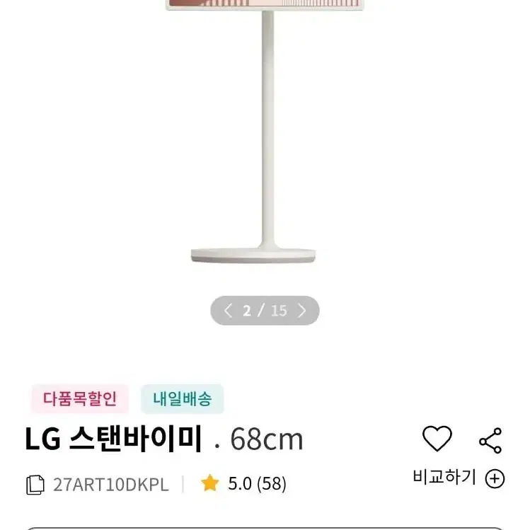 LG 스탠바이미 미개봉 새상품입니다.