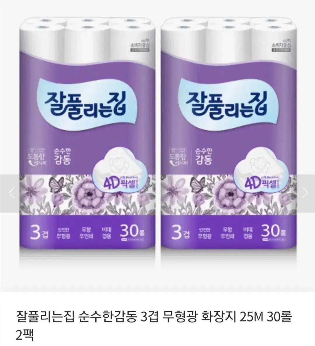 단하루미래생활잘풀리는집순수감동3겹엠보싱화장지25MX30롤X2팩15900원