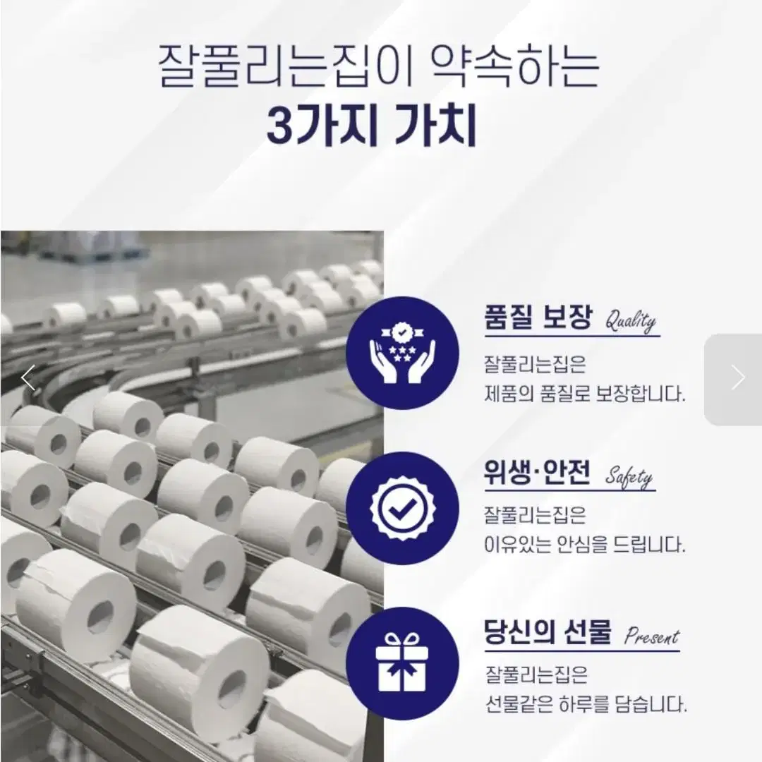 단하루미래생활잘풀리는집순수감동3겹엠보싱화장지25MX30롤X2팩15900원