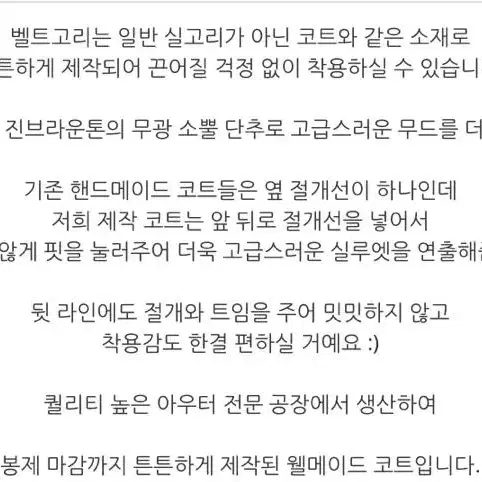 선데이업 로하스핸드메이드코트