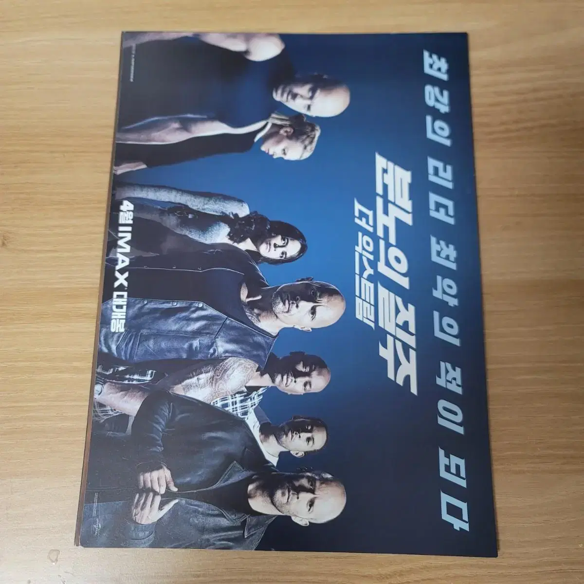 The Fast and the Furious The Extreme Movie poster brochure