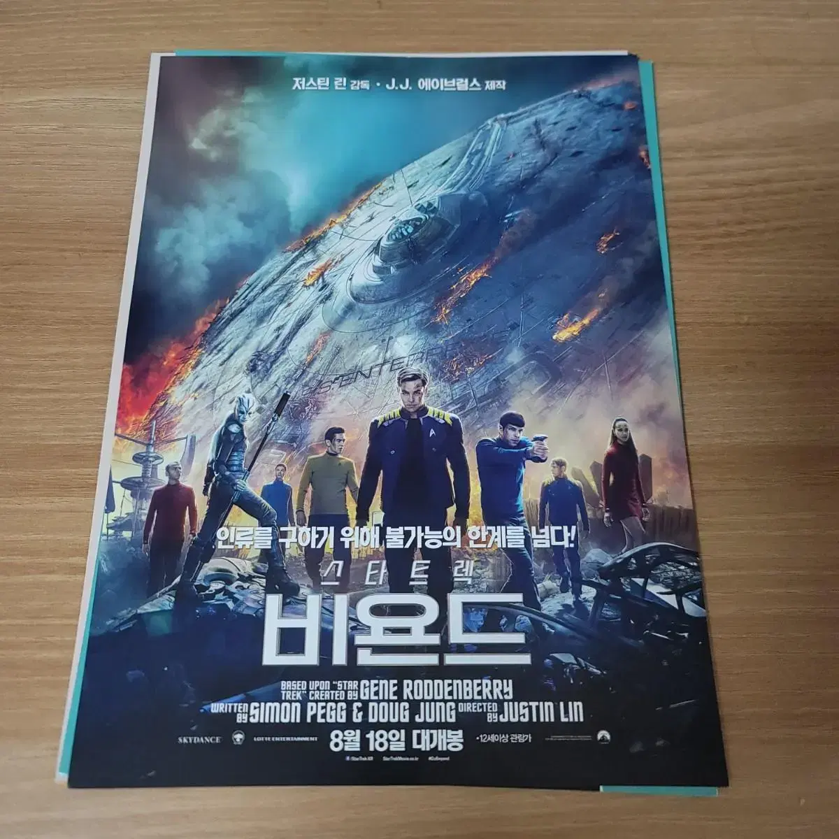 Star Trek Beyond movie poster brochure