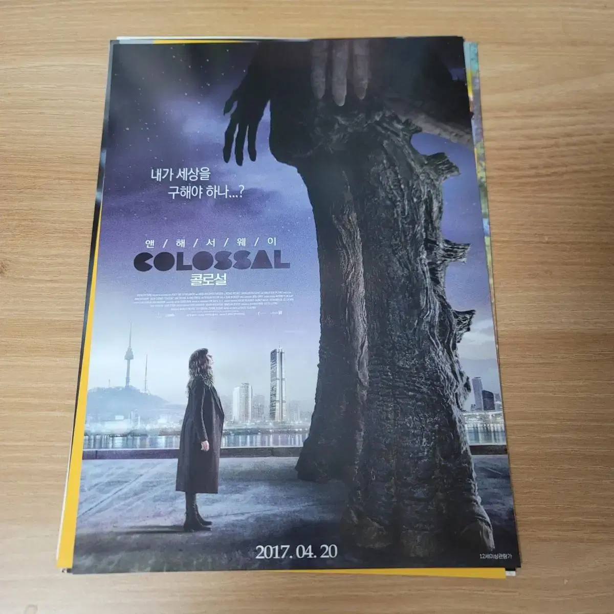 Colossal Movie poster Pamphlet