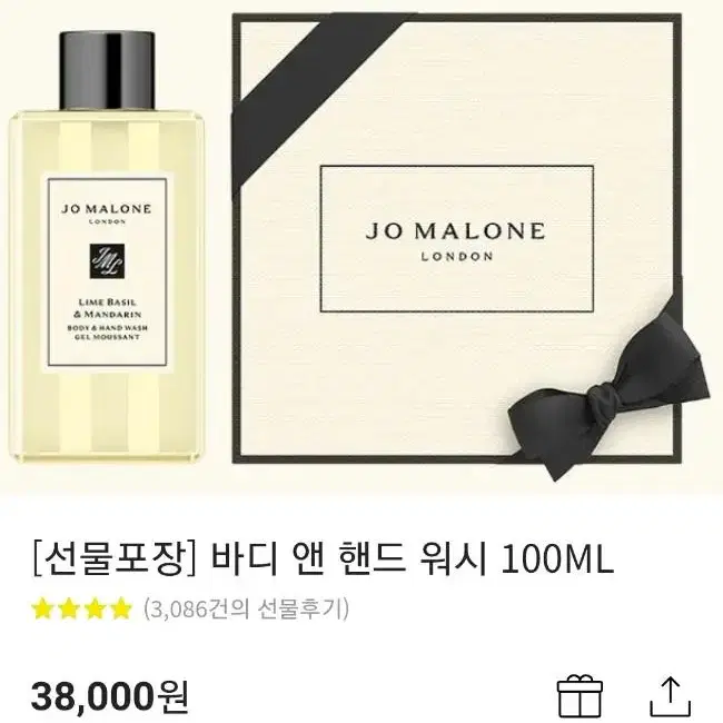 조말론 바디앤핸드워시 100ml 피오니