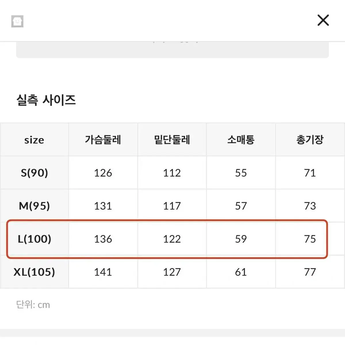 카파 블랙  패딩 100 L사이즈 남녀공용