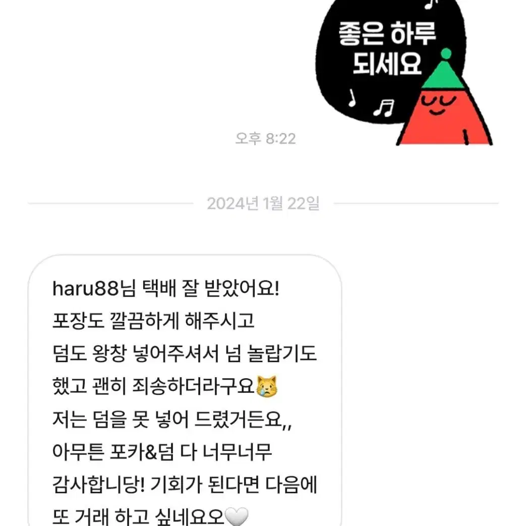 급처)아이브 파파존스포카 양도해요