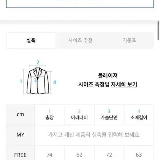 에드 핀턱 자켓 Free 새제품급