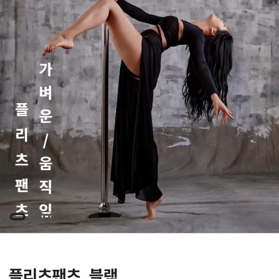 바비핏폴웨어 플리츠팬츠 m 블랙