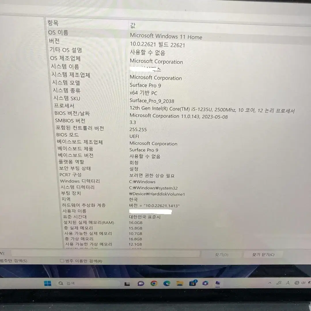 서피스 프로9 (i5-16GB-256GB) + 키보드+펜 싸게 팝니다