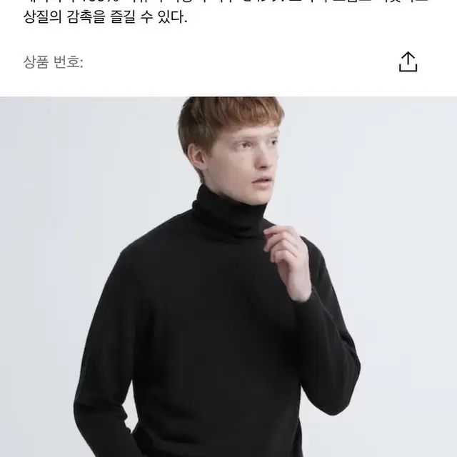 유니클로 캐시미어 터틀넥 스웨터 100% 캐시미어