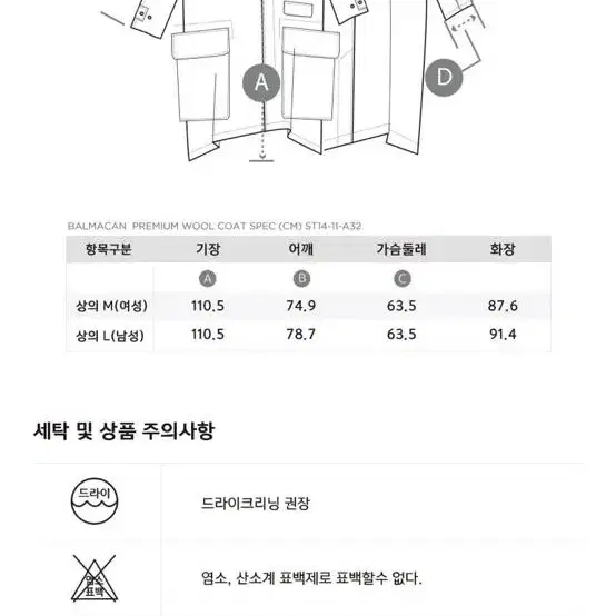 에스피엔케이 발마칸 코트(L)