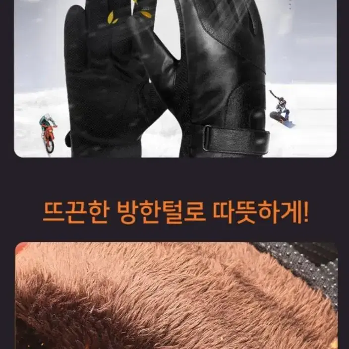 새상품)가죽 방한 오토바이 장갑 바이크 털장갑 겨울장갑