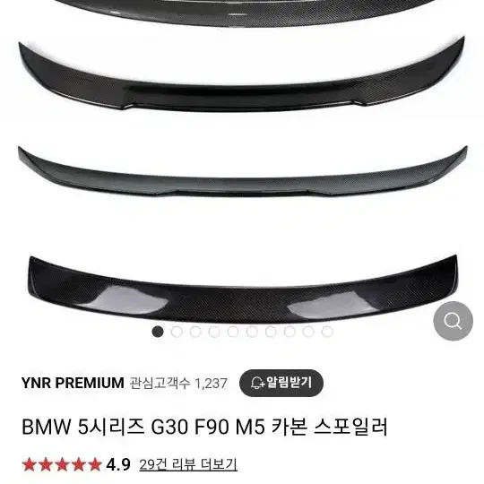 bmw 5시리즈 스포일러 팝니다 (새상품)