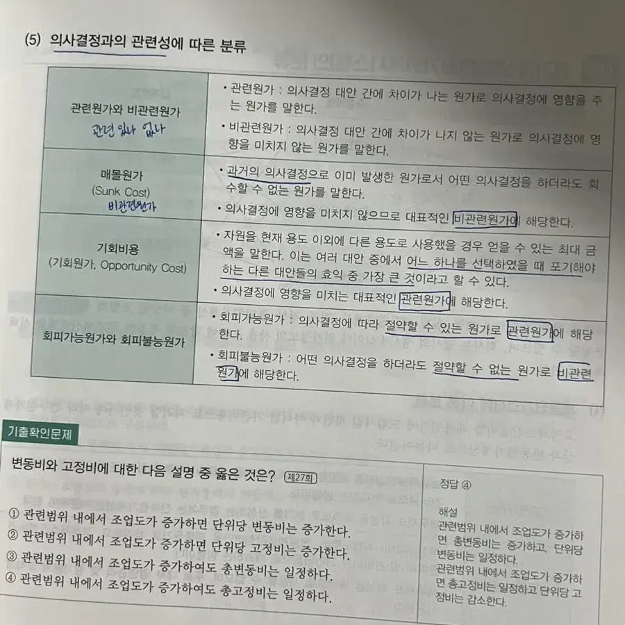 전산회계 1급