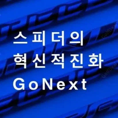 후지쿠라 NX speeder 드라이버 샤프트 EPON용