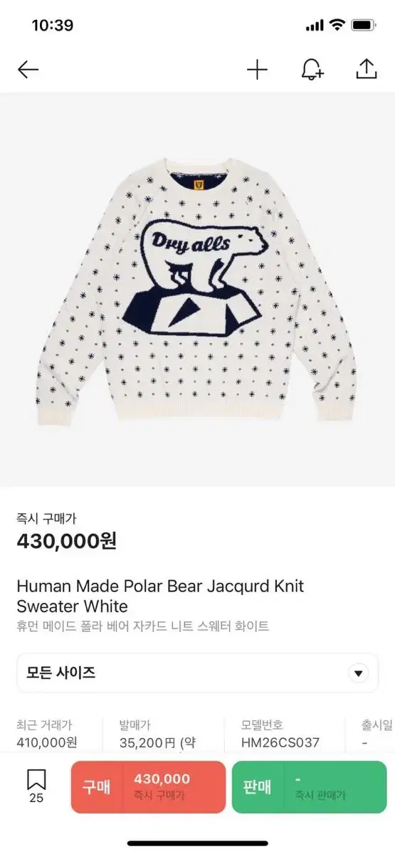 Humanmade polar bear jacquard knit size MQuick sale