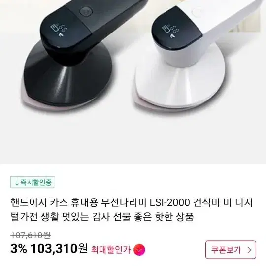 카스 핸드이지 휴대용 무선다리미