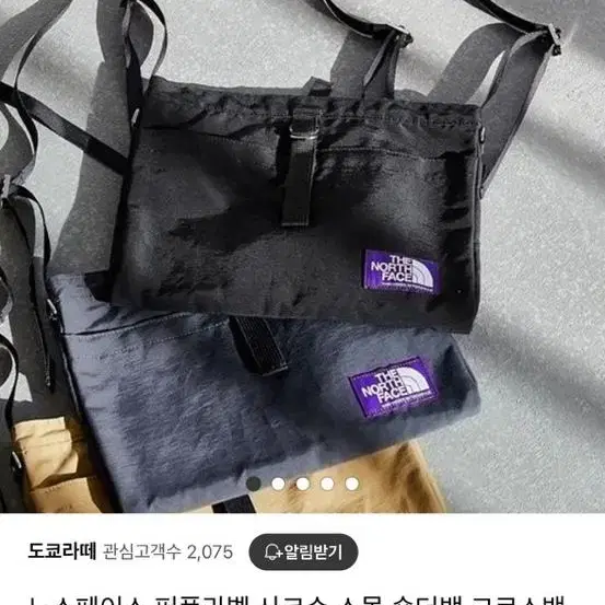 노스페이스 퍼플라벨 샤코슈