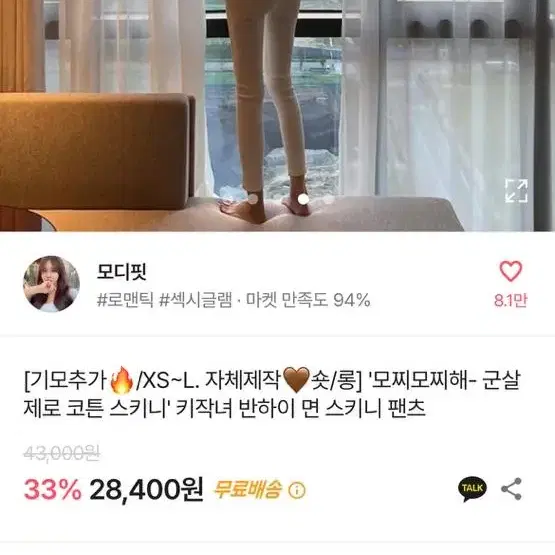 에이블리 스키니진 유사제품