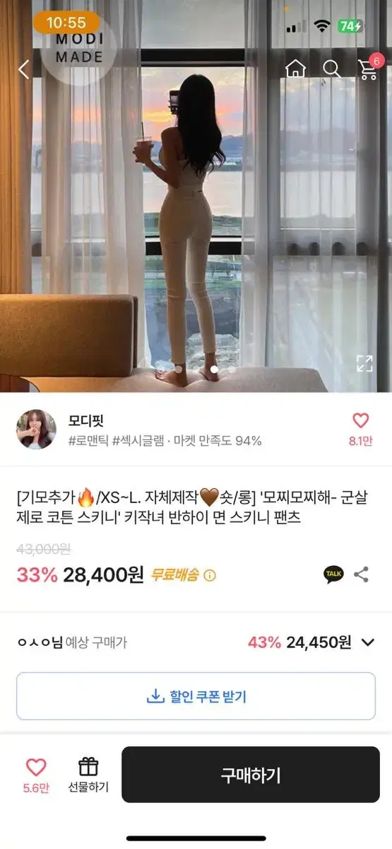 에이블리 스키니진 유사제품