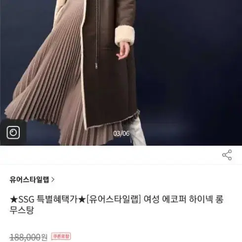 유어스타일랩 롱무스탕